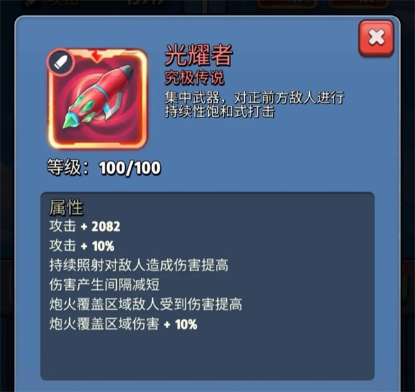 银翼战机手机版