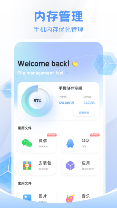 DS文件管理器app
