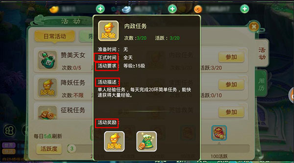 少年悟空传oppo版