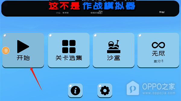 趣味大战模拟器游戏最新版