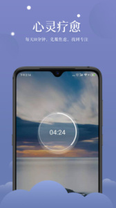 清新冥想app