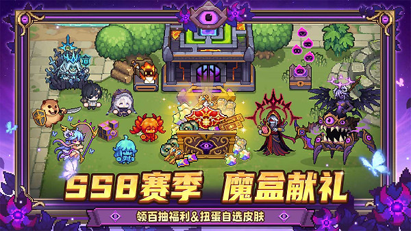 元气骑士前传B站版
