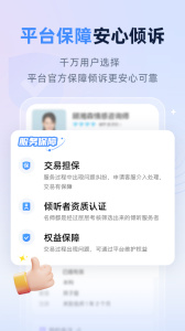 松果名师app