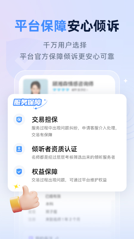 松果名师app