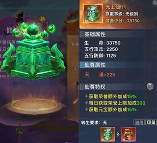 太古封魔录华为版