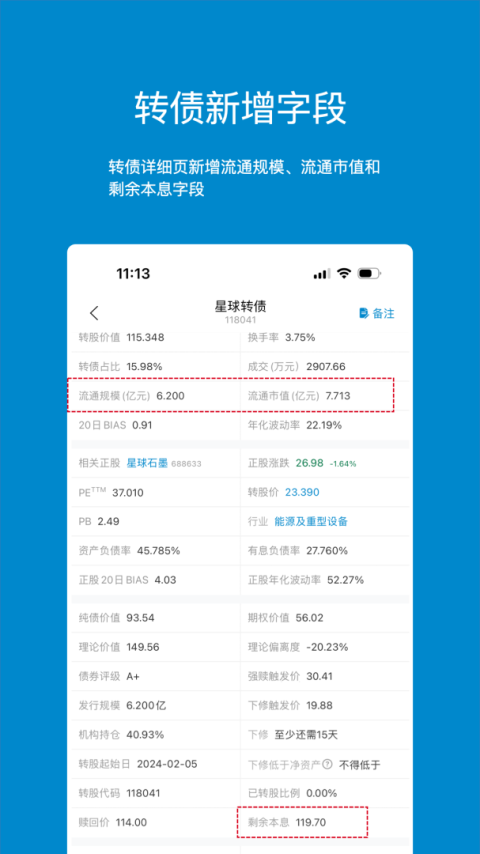 集思录app