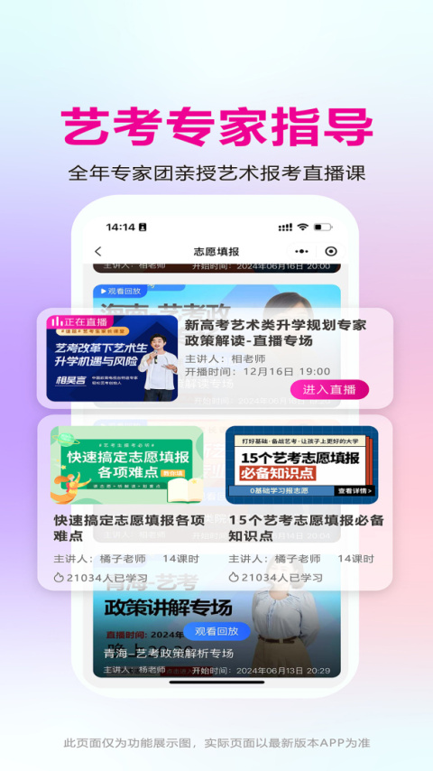 艺考志愿宝app