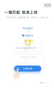 余时保雇员版app