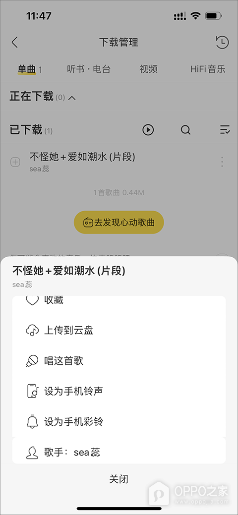 酷我音乐app