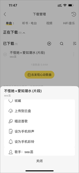 酷我音乐app