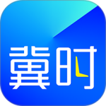 冀时app