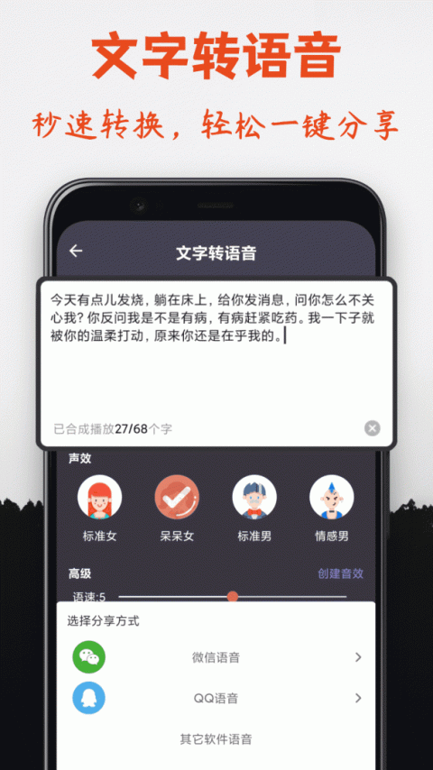 专业变声器app
