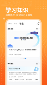 开发者联盟app