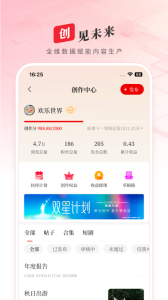 顶端新闻app