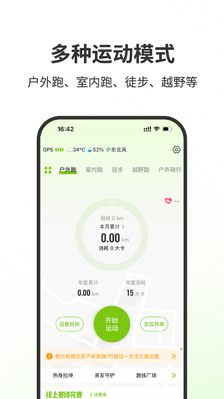 第一赛道app