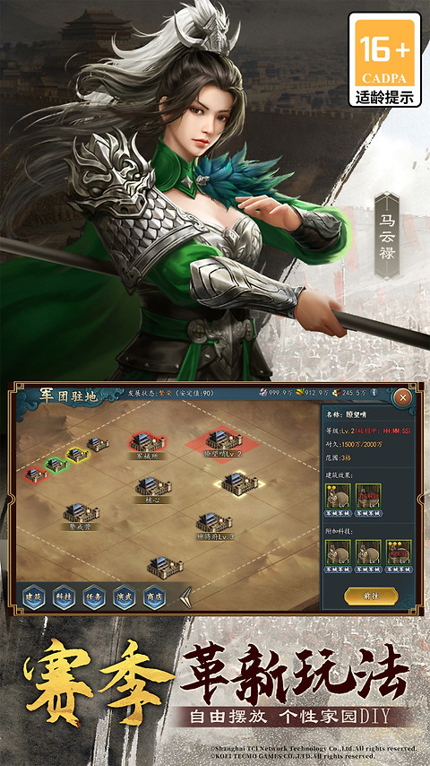 三国志2017oppo版
