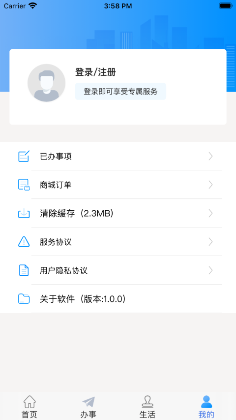 I衡水app