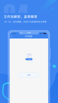 瑞证通app