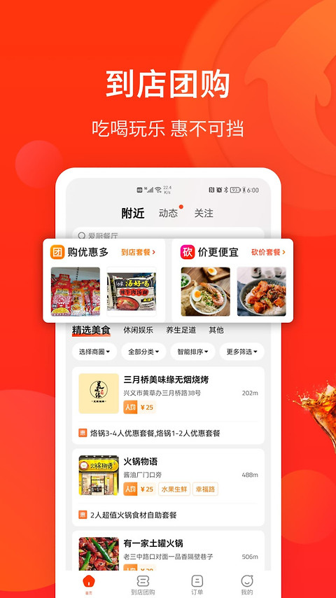 生活Plus官方版