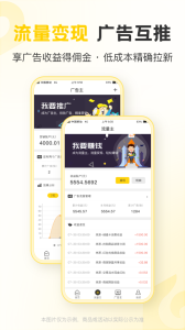 聚优客商圈app