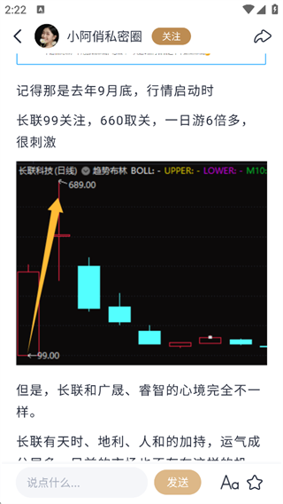 财乎app