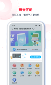 C30学生端app