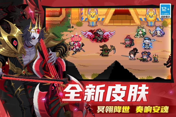 元气骑士全角色全皮肤解锁版