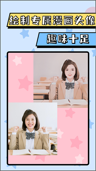 漫画脸AI相机app