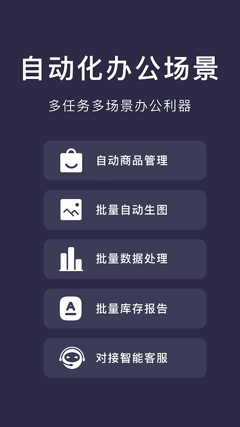 小触控app