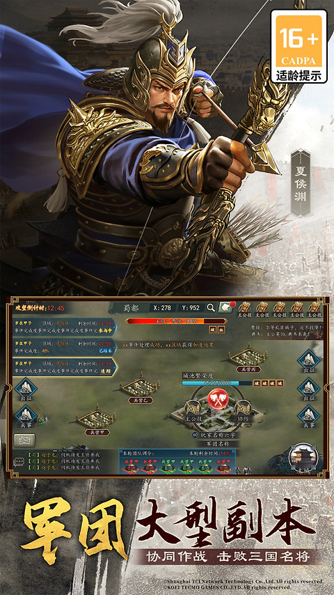 三国志2017华为版