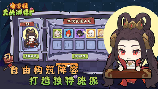 老婆们大战胖僵尸手游官方版