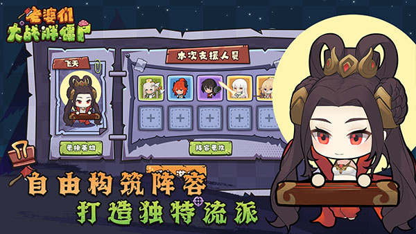 老婆们大战胖僵尸手游官方版