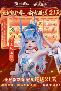 梦幻新诛仙vivo渠道服