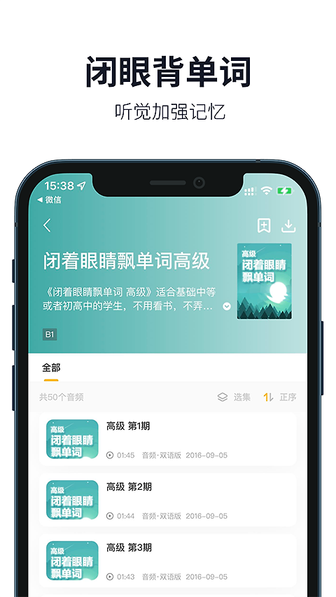 懒人英语听力官方版