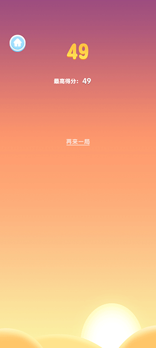 跳跳跳方块手游
