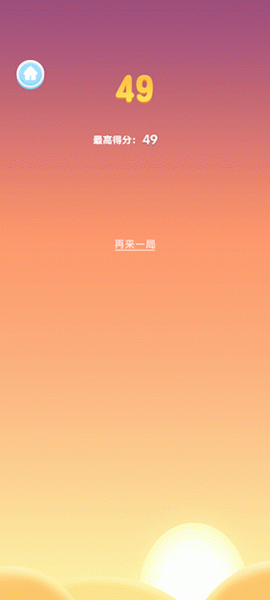 跳跳跳方块手游