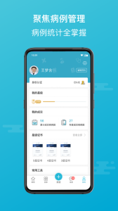 正雅医生app
