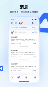 快手小店商家版app