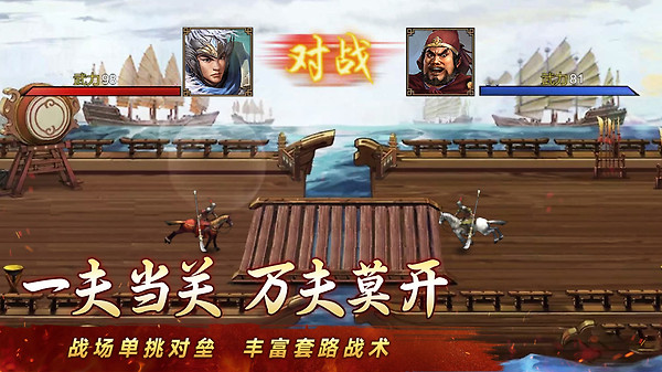 群雄时代游戏