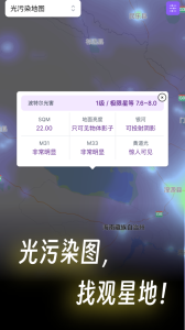 天文通app