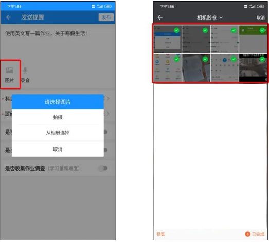 智校云教师版最新版