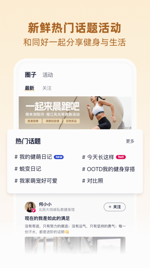 BetterWe星球官方版