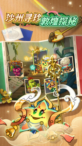 植物大战僵尸2官方正版