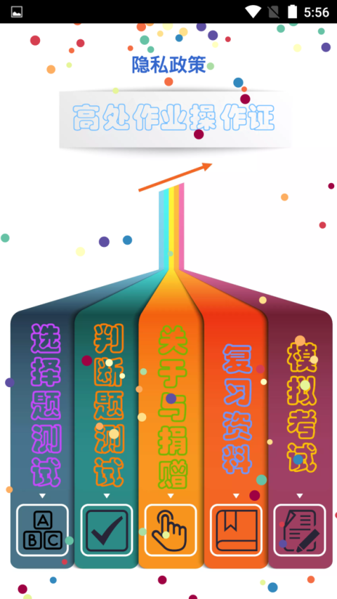 高处作业操作证