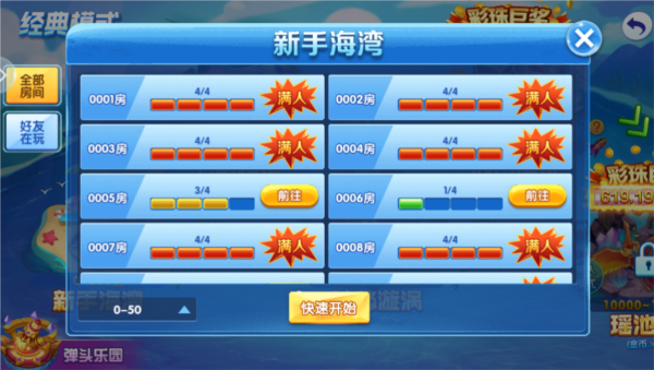 途游休闲捕鱼vivo渠道服