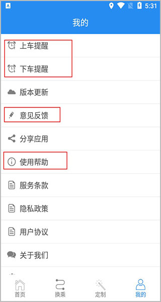 吉林行app