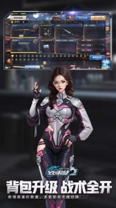 全民枪战2官方版