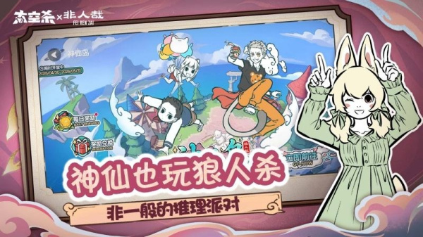太空杀腾讯渠道服