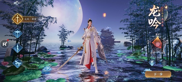 幻世九歌九游版