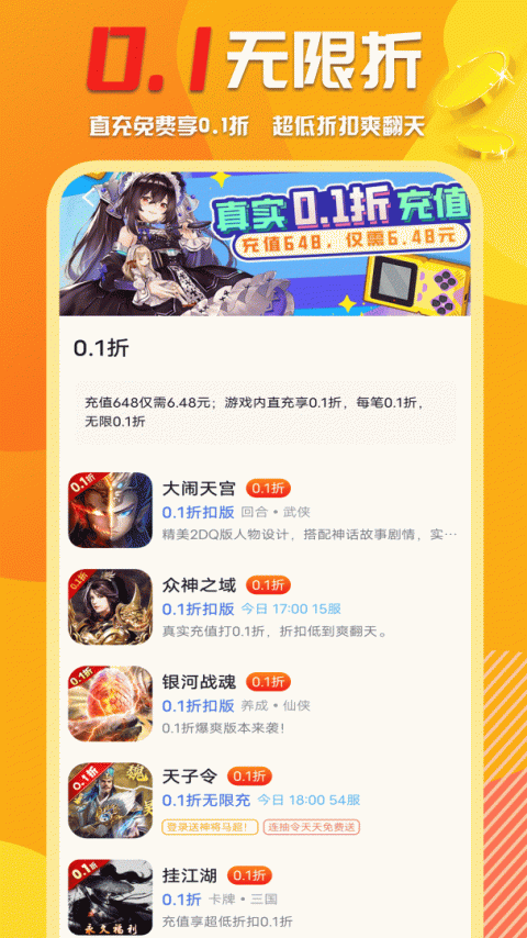 万能游戏盒子app